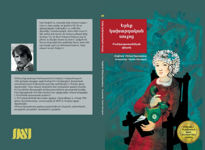 حضور جمهوری اسلامی ایران در نمایشگاه بین‌المللی کتاب ایروان ۲۰۲۵