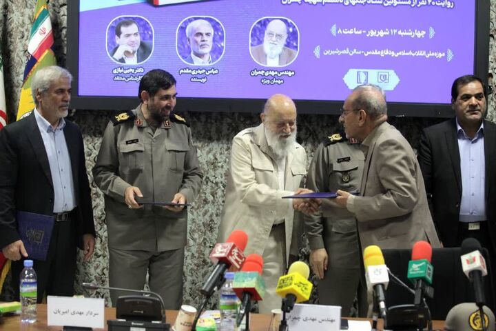 «بچه‌های نامنظم منظم»؛ روایت‌های شفاهی شهید چمران رونمایی شد