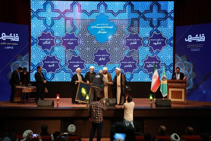 برگزاری اختتامیه دومین جشنواره فرهنگی هنری ستادهای نماز جمعه «قلب شهر»  