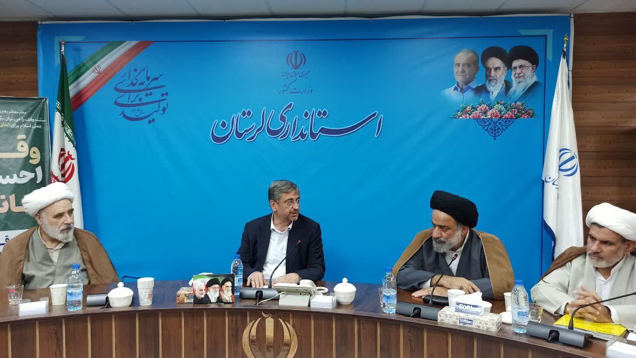 وقف منشأ تحول در جامعه است