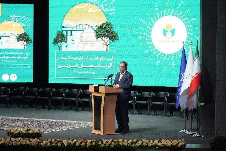 آذربایجان‌غربی سرمایه فرهنگی و هنری کم‌نظیر دارد