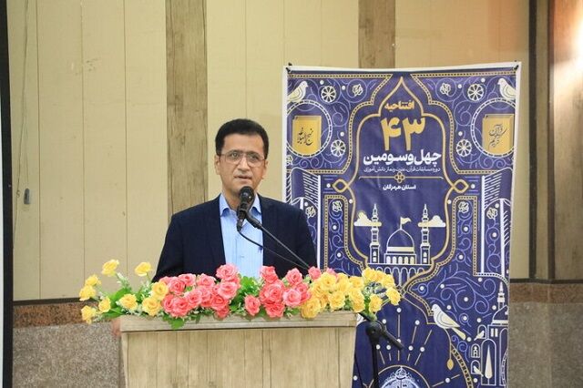 چهل و سومین دوره مسابقات قرآن، عترت و نماز در هرمزگان برگزار شد