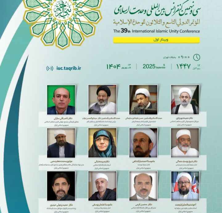 ​​​​اسلام با خودمحوری و جدایی‌طلبی مخالف است