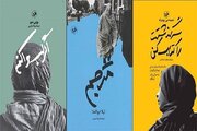سه کتاب از مجموعه مجلدات «زنان مسلمان» مننتشر شد