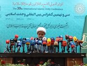 سی‌ونهمین کنفرانس‌ بین‌المللی وحدت با حضور ۱۰۰۰ شخصیت خارجی برگزار می‌شود