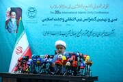 نشست خبری سی‌ونهمین کنفرانس بین‌المللی وحدت اسلامی