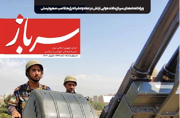 از آسمان وطن تا دانشگاه انسان‌ساز؛ روایت ایستادگی و دانایی