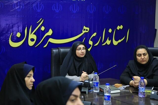 برگزاری جلسه به‌روزرسانی سند ارتقای وضعیت زنان و خانواده هرمزگان