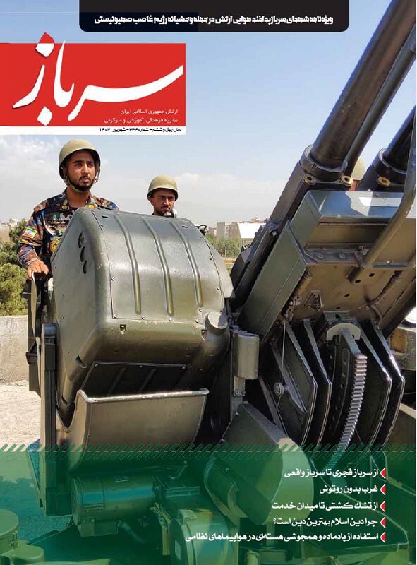 از آسمان وطن تا دانشگاه انسانساز؛ روایت ایستادگی و دانایی