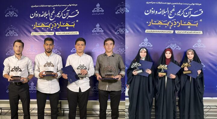فرزندان کارکنان گاز زنجان در مسابقات سراسری قرآن و نهج‌البلاغه خوش درخشیدند