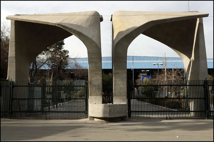 دانشگاه تهران؛ برترین دانشگاه ایران در رتبه‌بندی جهانی ۲۰۲۴ ISC شد