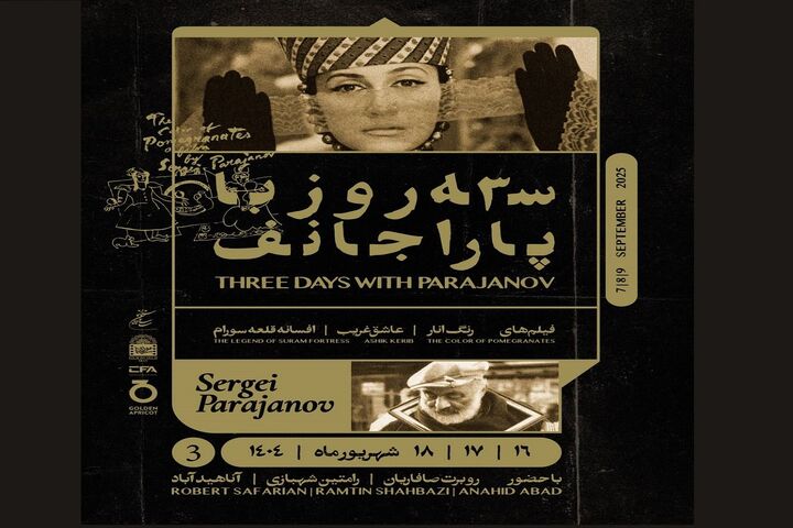 افتتاحیه هفته فیلم پاراجانوف با حضور هنرمندان و مقامات ایران و ارمنستان