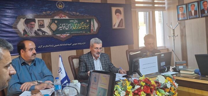 حمایت از ۴۹ هزار خانوار تحت پوشش کمیته امداد استان مرکزی