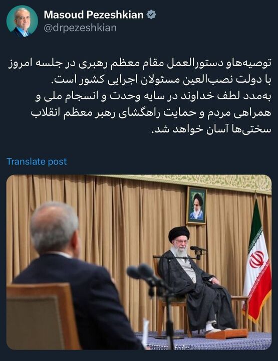 توصیه های رهبر انقلاب نصب العین مسئولان کشور است