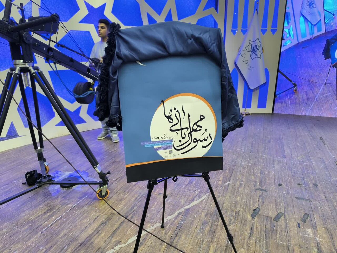 رونمایی از پوستر جشنواره پیامبر مهربانی در کرمانشاه