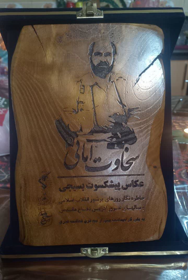 قدردانی از سخاوت امانی در کنگره هشت هزار شهید گیلان