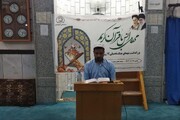 محفل انس با قرآن کریم در حاجی‌قوشان