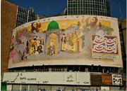 دیوارنگاره «اُمّت احمد، اُمّت وحدت» بر میدان ولیعصر نقش بست