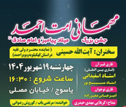 برپایی ۴۰ موکب مردمی در جشن میهمانی «امت احمد»