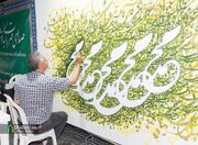 گذر هنر شیراز و روایتی دیگر از هفته وحدت/ نمایش عشق به رسول مهربانی‌ها