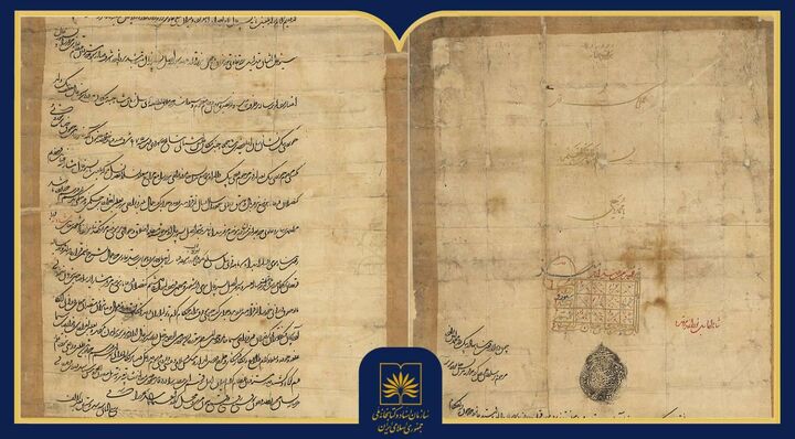 معرفی فرمان شاه عباس دوم برای واگذاری روستای هریس خانمرود