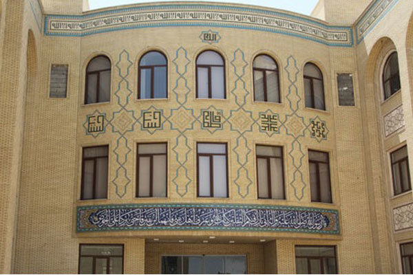 مهلت ثبت‌نام بدون کنکور دانشگاه قرآن و حدیث تمدید شد