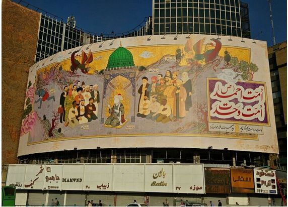 دیوارنگاره «اُمّت احمد، اُمّت وحدت» بر میدان ولیعصر نقش بست
