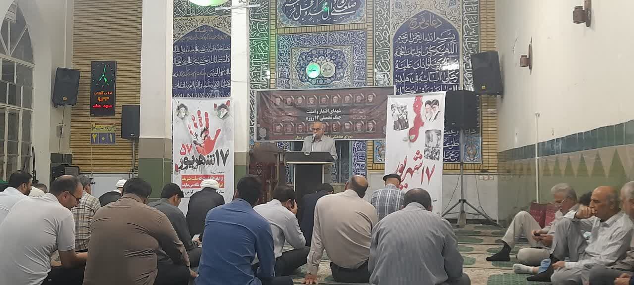 قیام ۱۷شهریور در پیروزی تاریخی انقلاب اسلامی نقش مهمی داشت