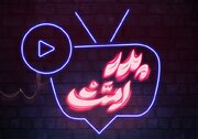 ویژه برنامه «پدر امّت» برگزار می‌شود