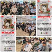 ششمین یادواره شهدای اصناف در بندرعباس برگزار شد