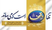 ساخت مسجد بین‌راهی و مجتمع خدماتی–تجاری در سقز از محل موقوفات
