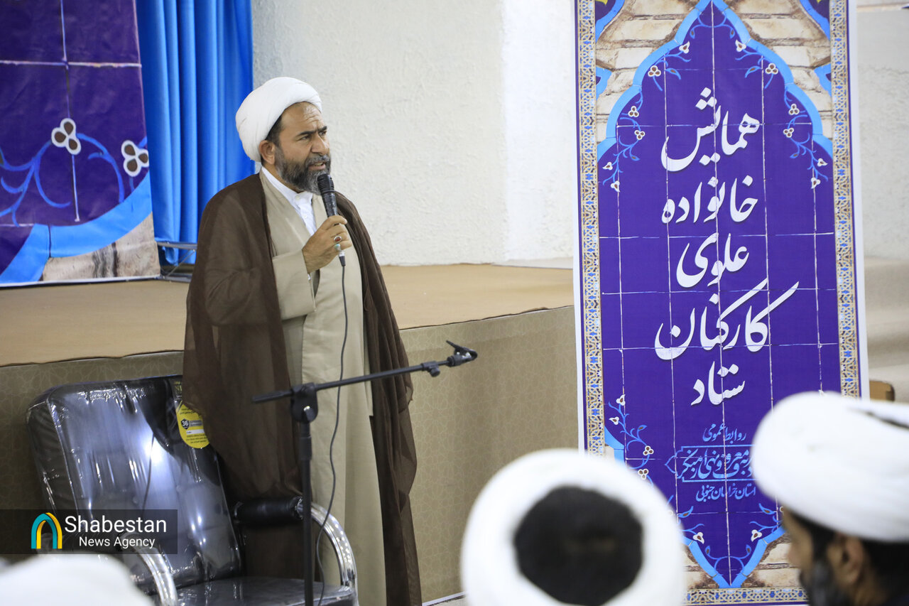 همایش خانواده علوی در بیرجند