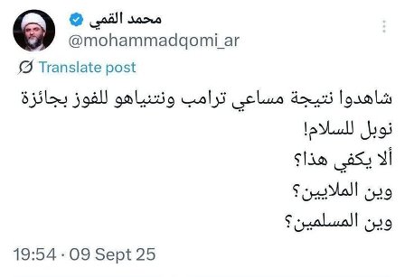 واکنش حجتالاسلام قمی به جنایت جدید رژیم صهیونیستی