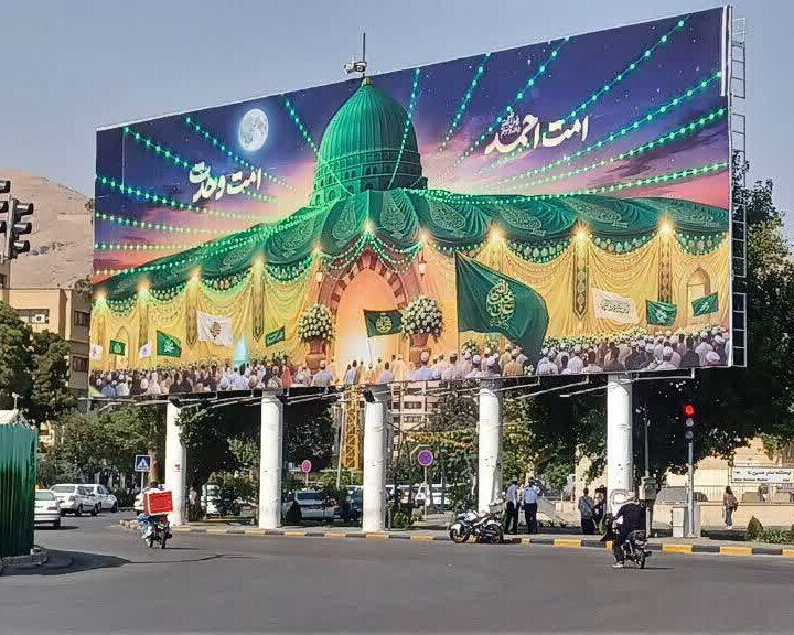 دیوارنگاره «امت احمد(ص)، امت وحدت» در شیراز رونمایی شد