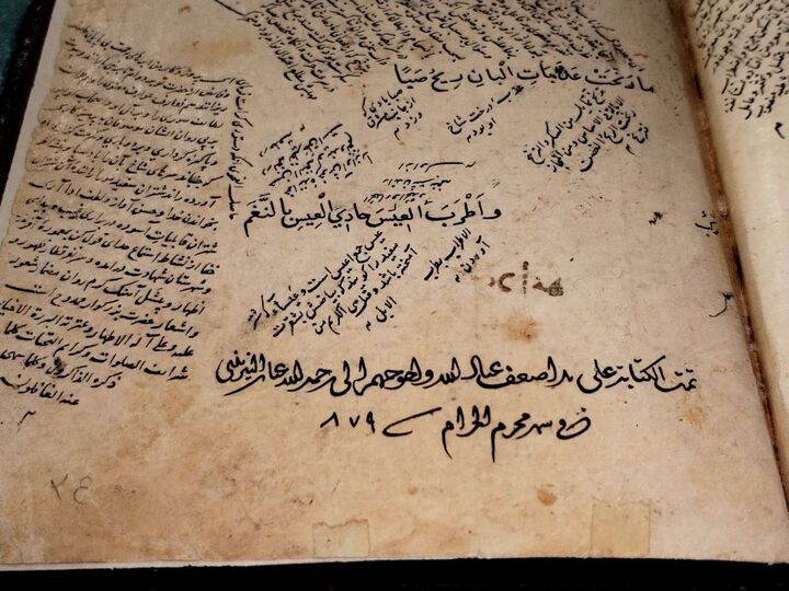 نسخه نفیس قصیده‌ای در ستایش حضرت محمد(ص) معرفی شد