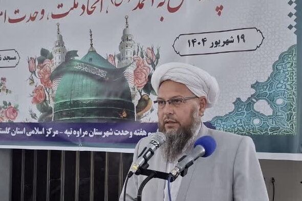 پیامبر اکرم(ص) محور وحدت امت اسلامی است