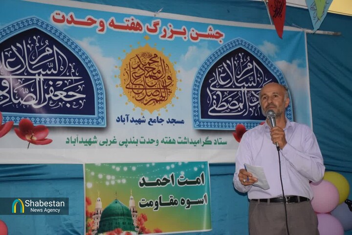 برپایی جشن امت احمد، اسوه مقاومت به توان بچه های مسجد جامع