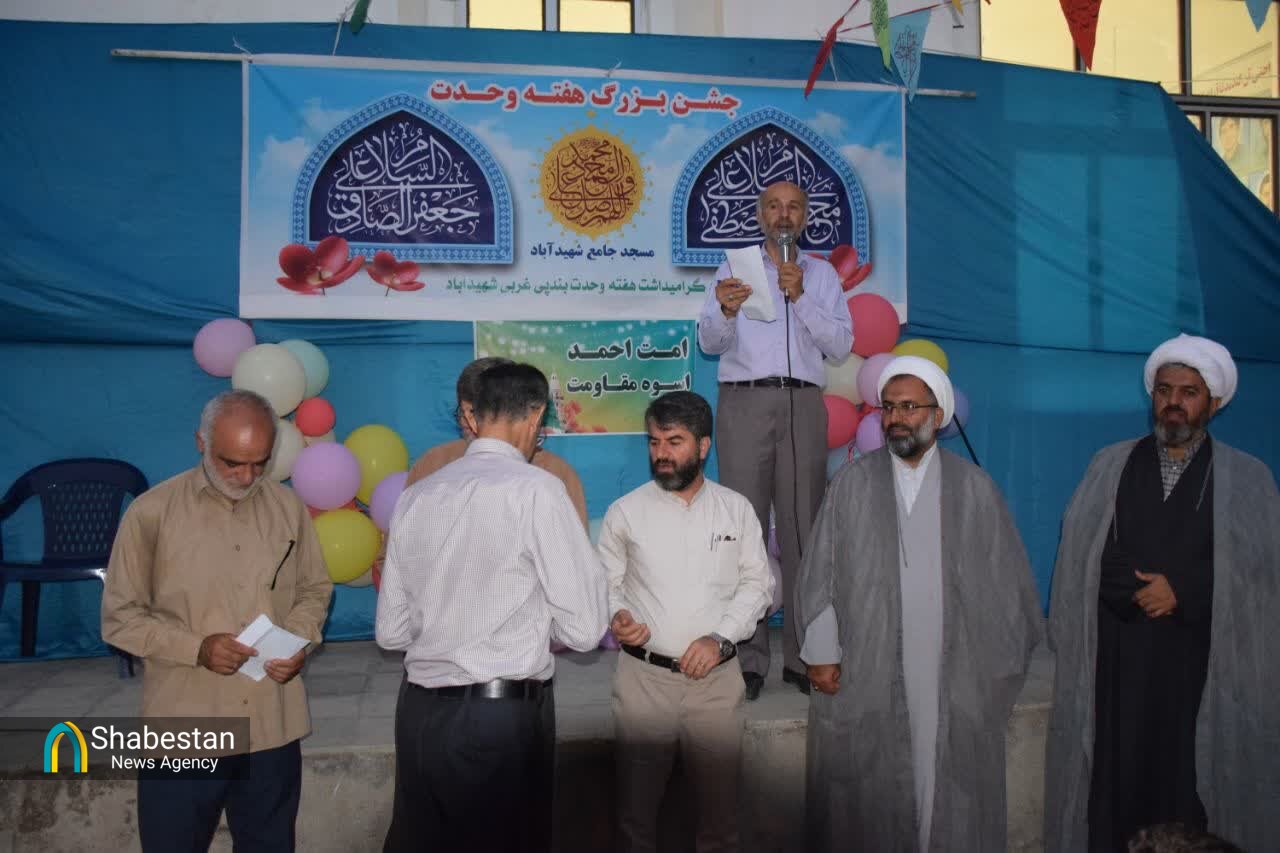 برپایی جشن امت احمد، اسوه مقاومت به توان بچه های مسجد جامع