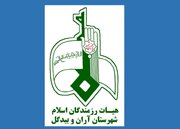 حمایت هیأت رزمندگان اسلام آران و بیدگل از دانش‌آموزان کم‌برخوردار