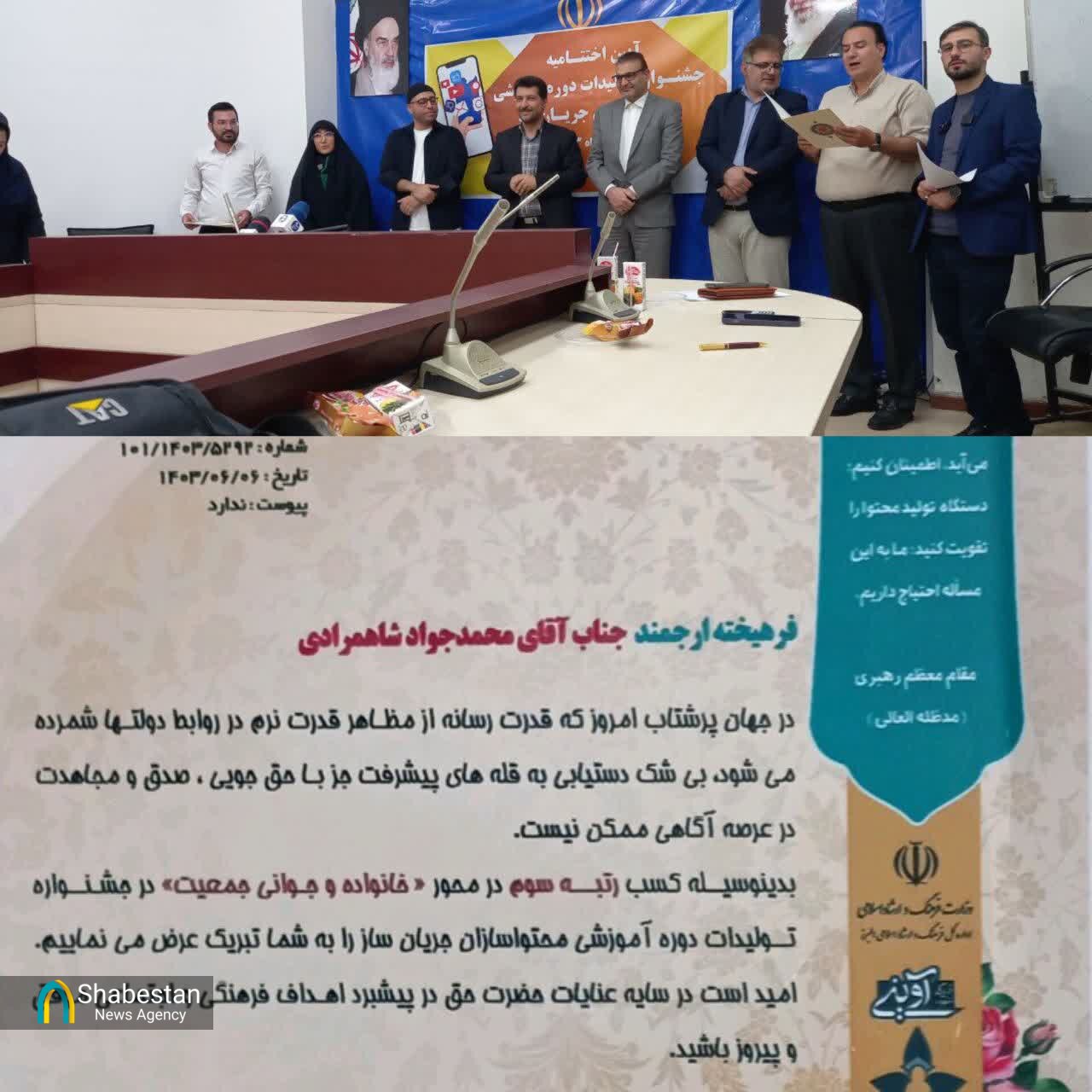 نقش کانون‌های مساجد در موضوع جوانی جمعیت