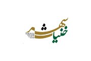 رویداد هنری خنیاشهر بزودی آغاز به کار می‌کند