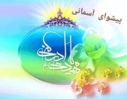 مسابقه‌ای برای منتظران؛ ۱۴ پرسش، ۱۵ جایزه و یک گام جدید به سوی شناخت امام زمان(عج)