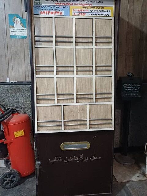 قفسه‌های خالی ترمینال بندرعباس/کتابخوانی در بوته فراموشی