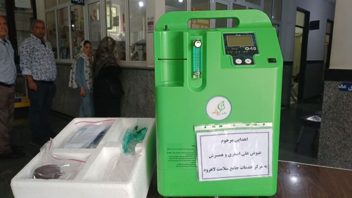 اهدای دستگاه اکسیژن ساز به ارزش ۵۳۰ میلیون ریال به مرکز سلامت لاهرود