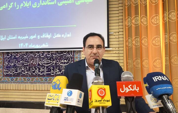 وقف، کلید توسعه پایدار استان ایلام است