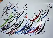 فراخوان یازدهمین سالانه خوشنویسی استان کرمان