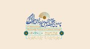 هفته دوم دی‌ماه؛ زمان برگزاری چهارمین جشنواره چندرسانه‌ای میراث فرهنگی