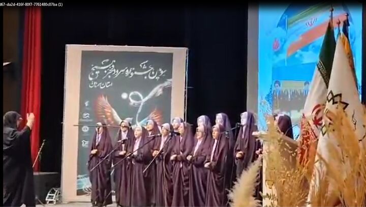 گروه سرود ریحانه های بهشتی درسومین جشنواره سرود فجر بسیج شایسته تقدیر شد