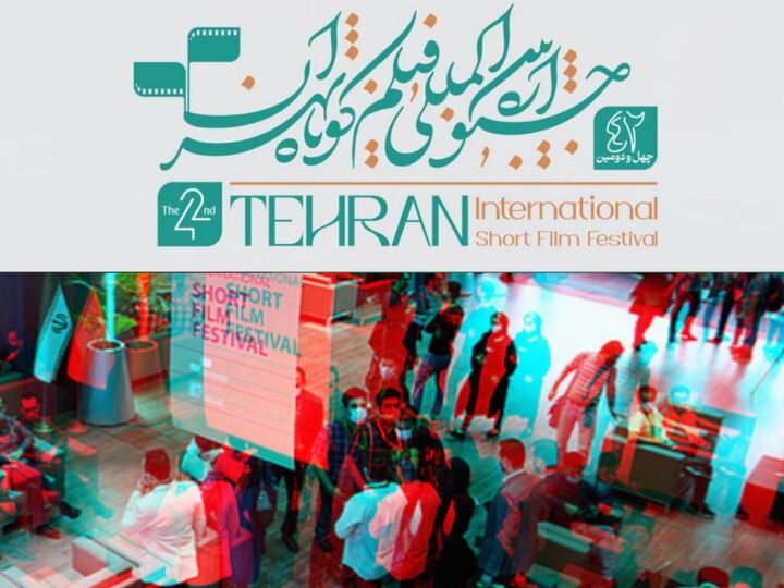 رشد چشمگیر ثبت‌نام فعالان رسانه در چهل‌ودومین جشنواره بین‌المللی فیلم کوتاه تهران