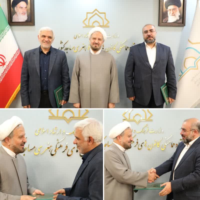 انتصاب سرپرست معاونت ساماندهی و شبکه سازی ستاد مساجد کشور